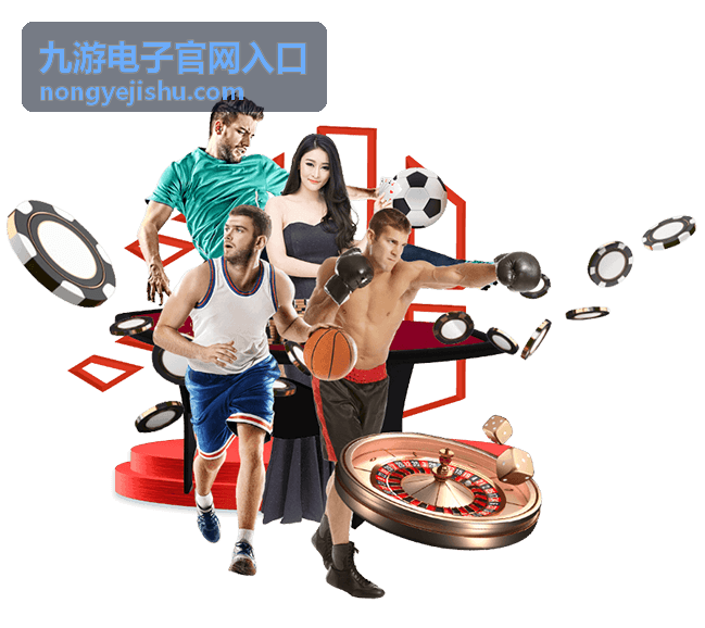 九游电子官网入口菜单导航区布局示意